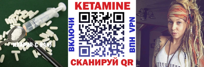 Кетамин VHQ  Красноярск 