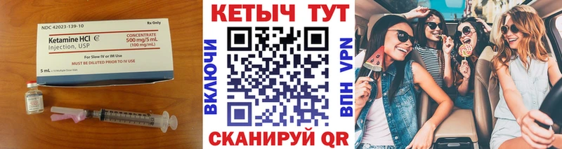 КЕТАМИН ketamine Красноярск