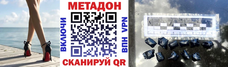 Метадон белоснежный  Красноярск 